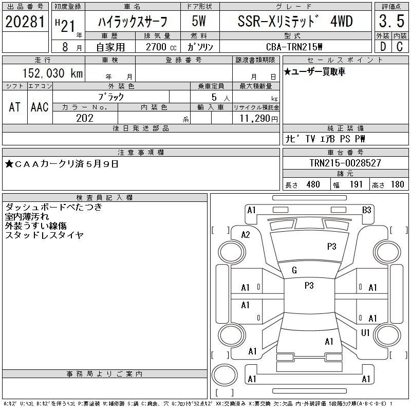 Toyota HILUX SURF 2009 7028980-2