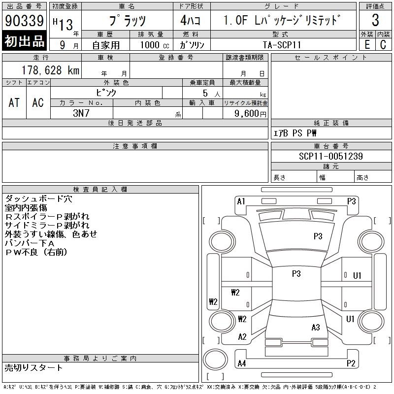 Toyota PLATZ 2001 7030532-2