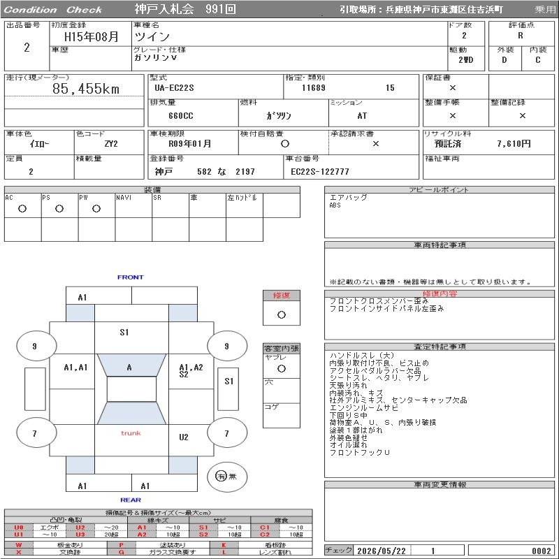 Suzuki TWIN 2003 7030627-3