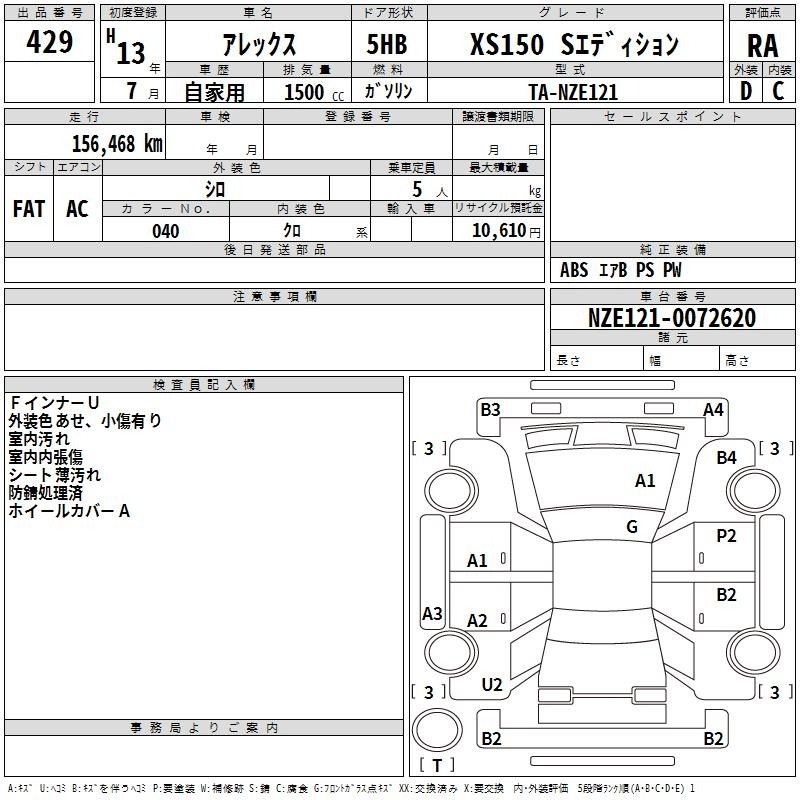 Toyota ALLEX 2001 7042067-2
