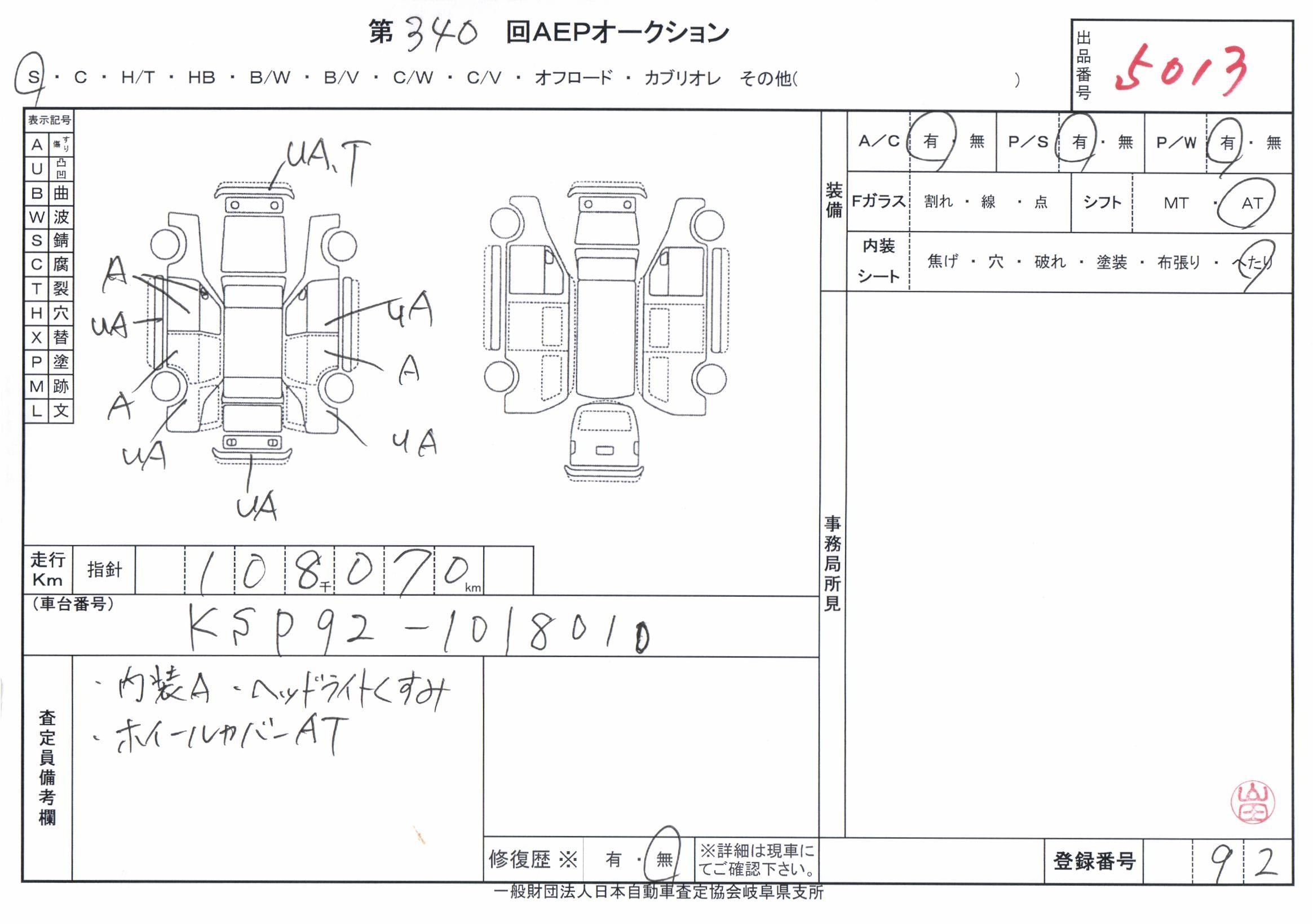 Toyota BELTA 2008 7041127-2