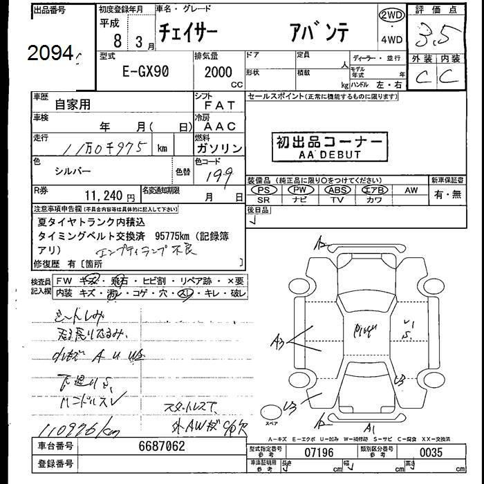 Toyota CHASER 1996 7037963-2