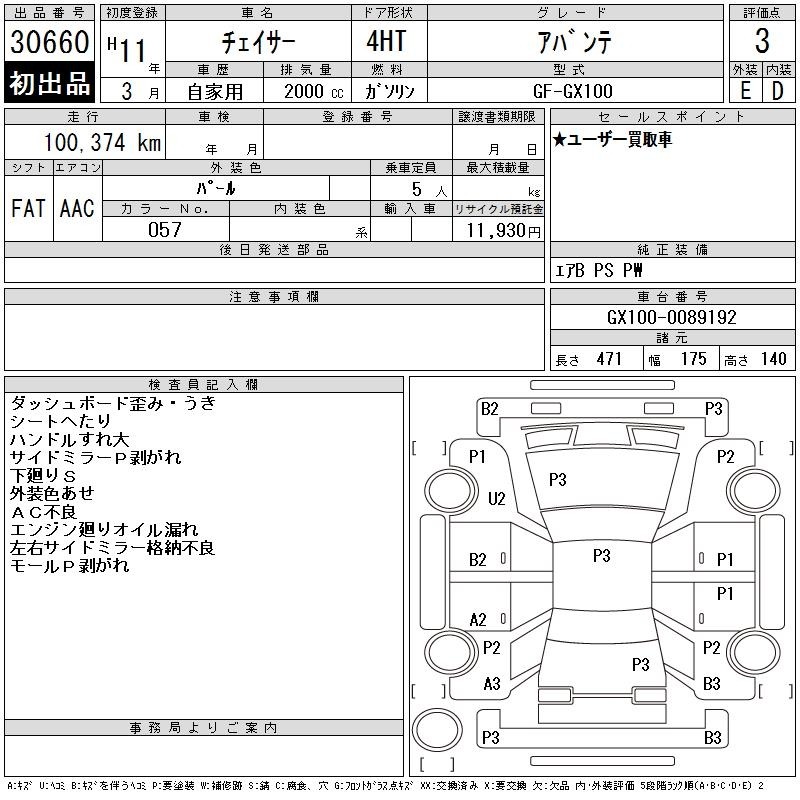 Toyota CHASER 1999 7037964-2