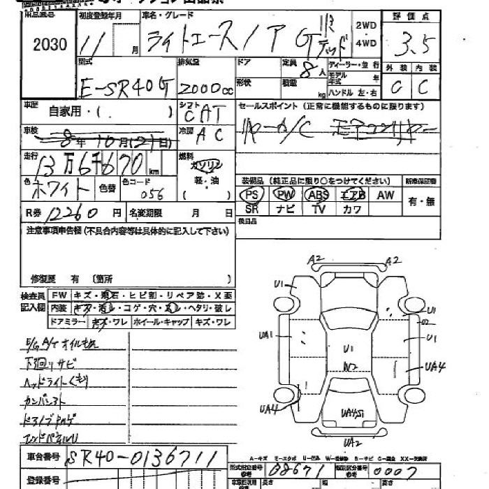 Toyota LITEACE NOAH 1999 7044066-2