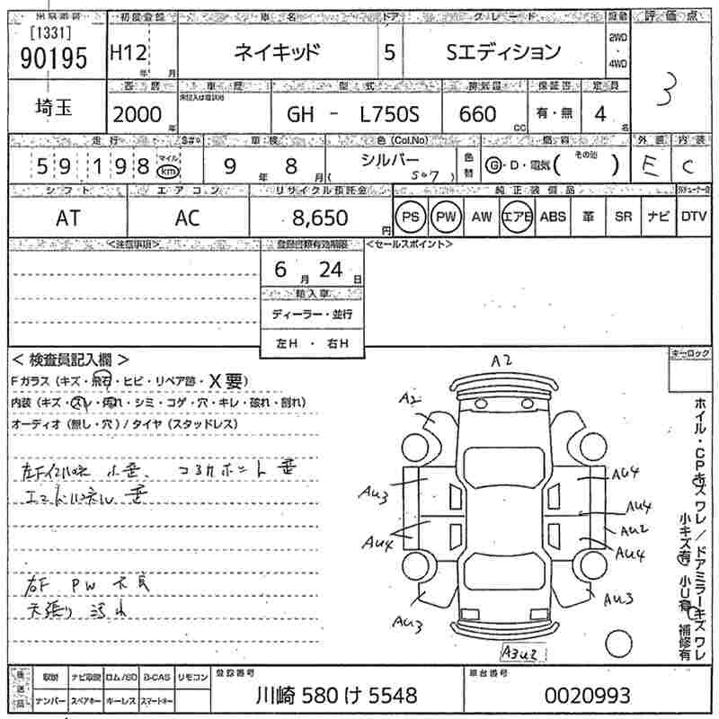 Daihatsu NAKED 2000 7050620-2