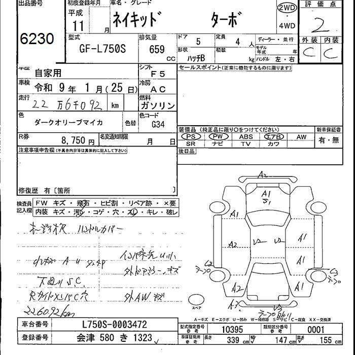 Daihatsu NAKED 1999 7050622-2
