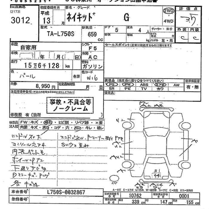 Daihatsu NAKED 2001 7050636-2