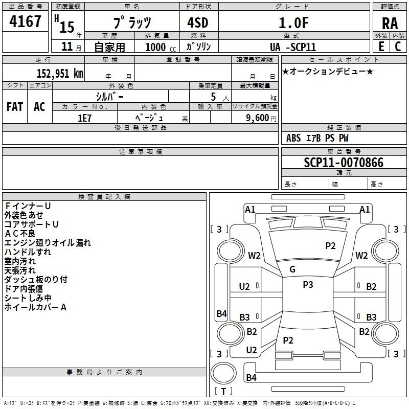 Toyota PLATZ 2003 7051344-2