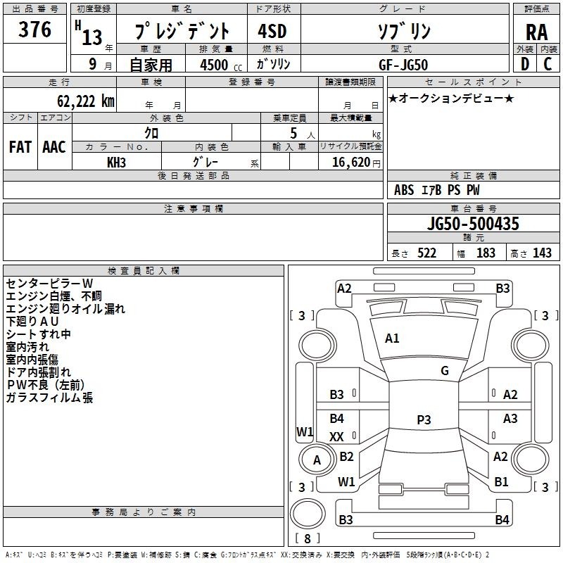 Nissan PRESIDENT 2001 7051083-2