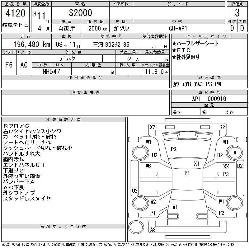 Honda S2000 1999 7043221-2