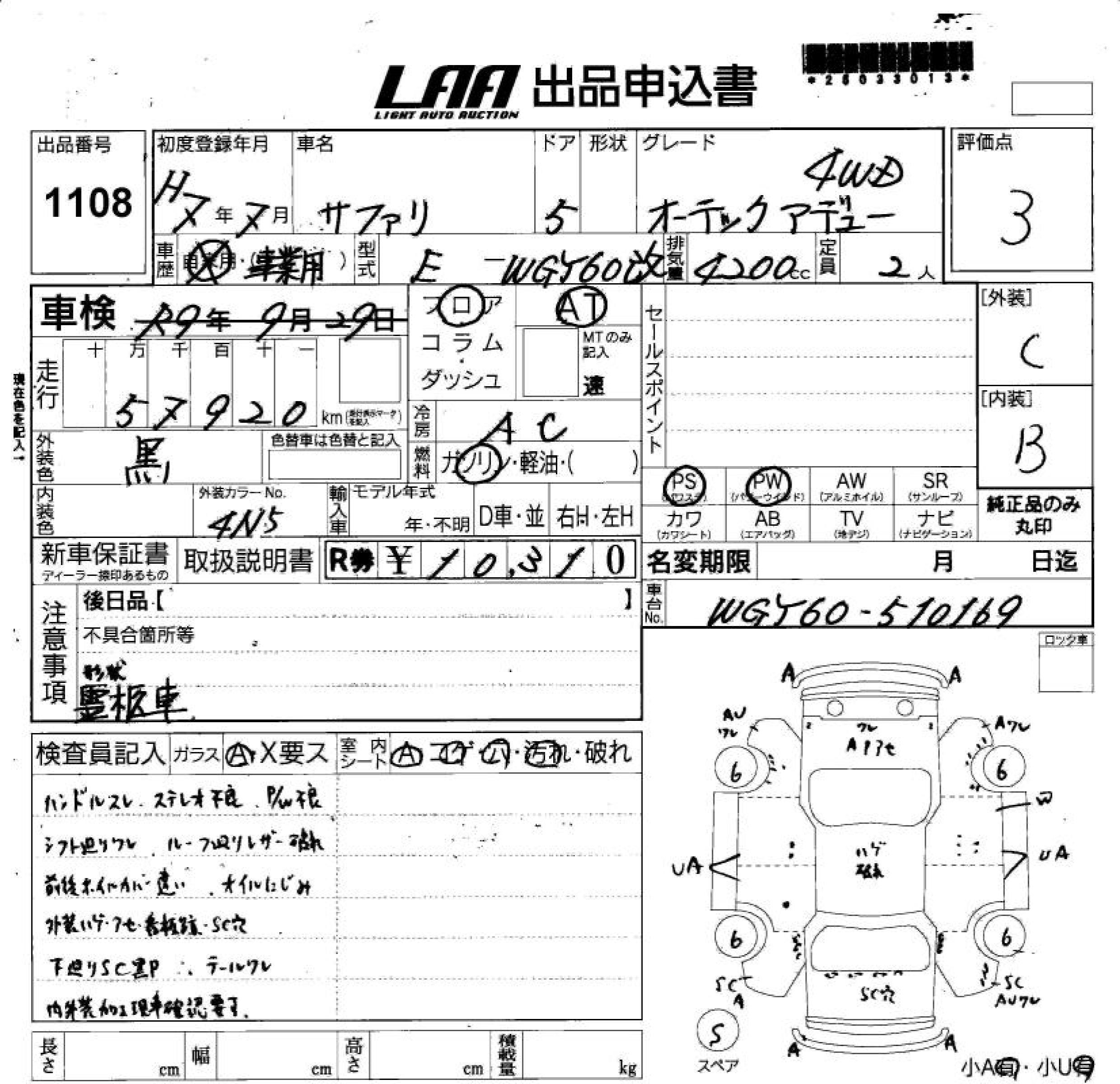 Nissan SAFARI 1995 7055446-3
