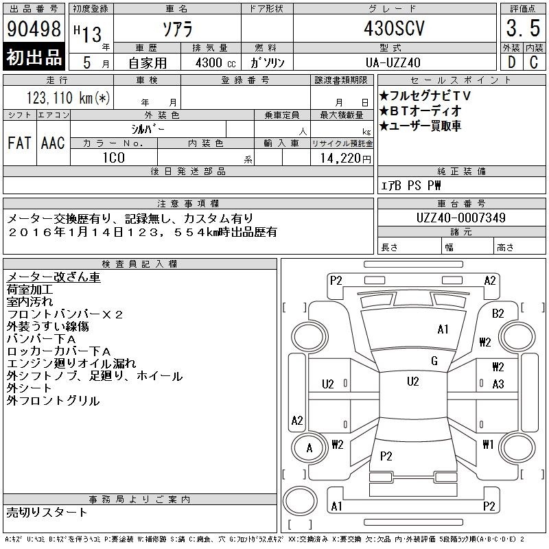Toyota SOARER 2001 7056224-2