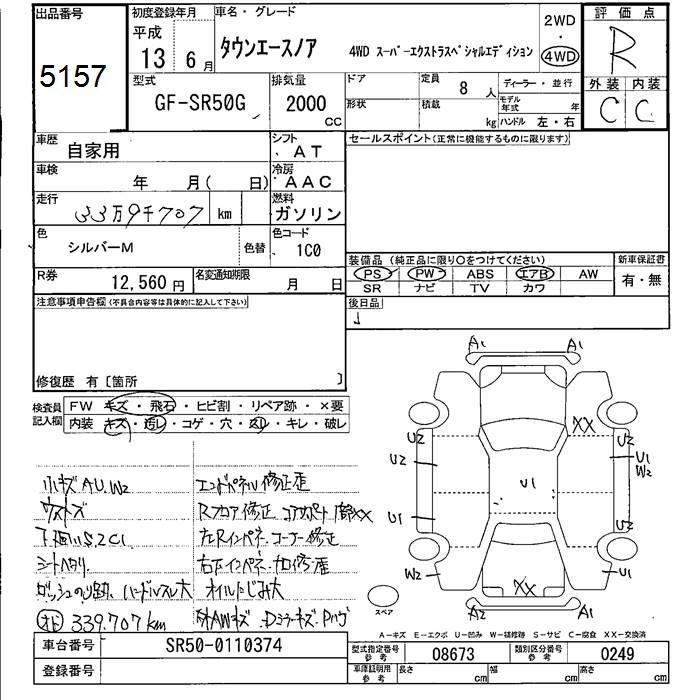 Toyota TOWNACE NOAH 2001 7056833-2