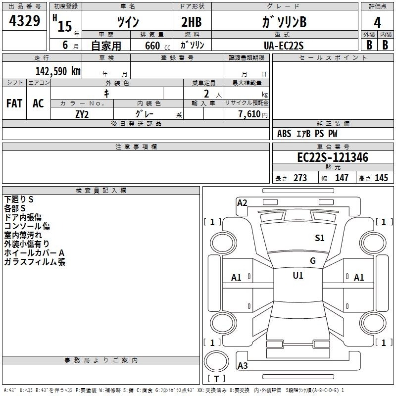 Suzuki TWIN 2003 7038617-2
