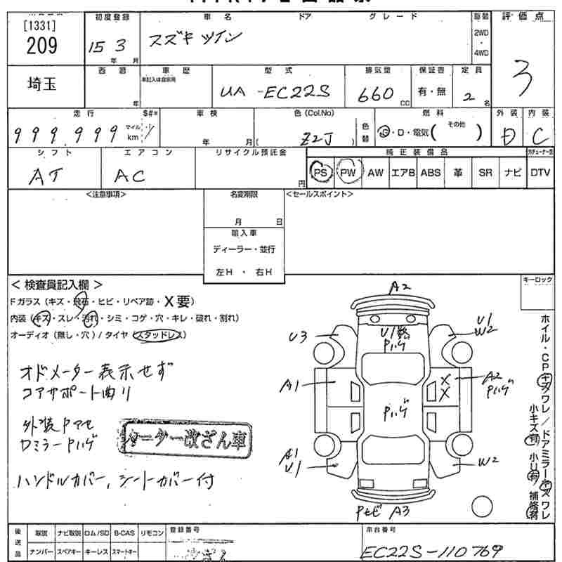 Suzuki TWIN 2003 7038618-2