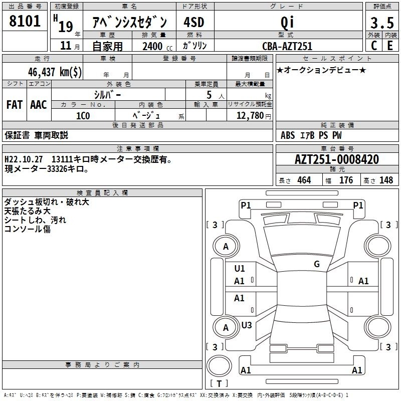 Toyota AVENSIS 2007 7071291-2