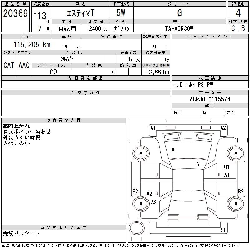 Toyota ESTIMA T 2001 7084317-2