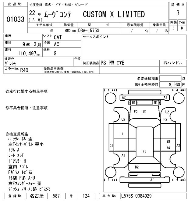 Daihatsu MOVE CONTE 2010 7078531-2