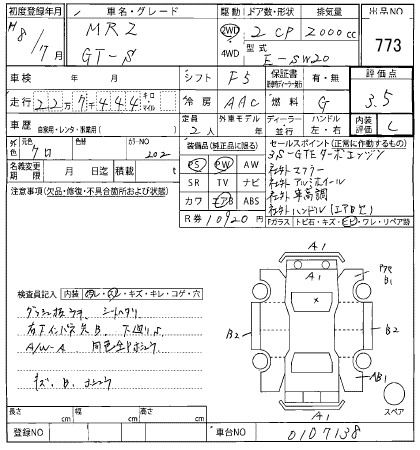 Toyota MR2 1996 7082191-2