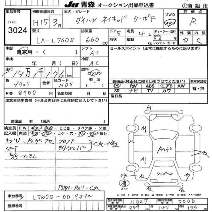 Daihatsu NAKED 2003 7077431-2