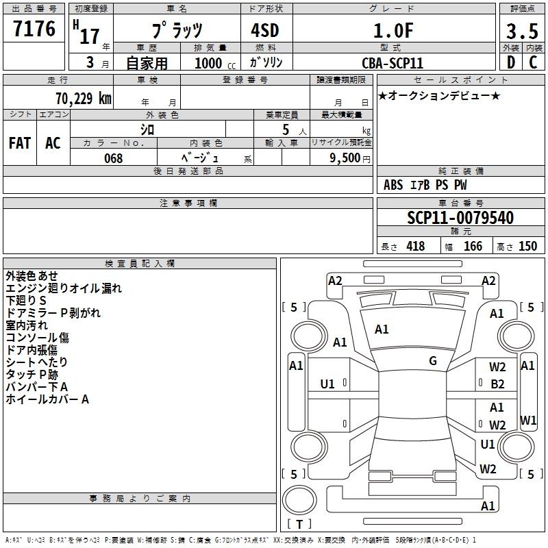 Toyota PLATZ 2005 7078025-2