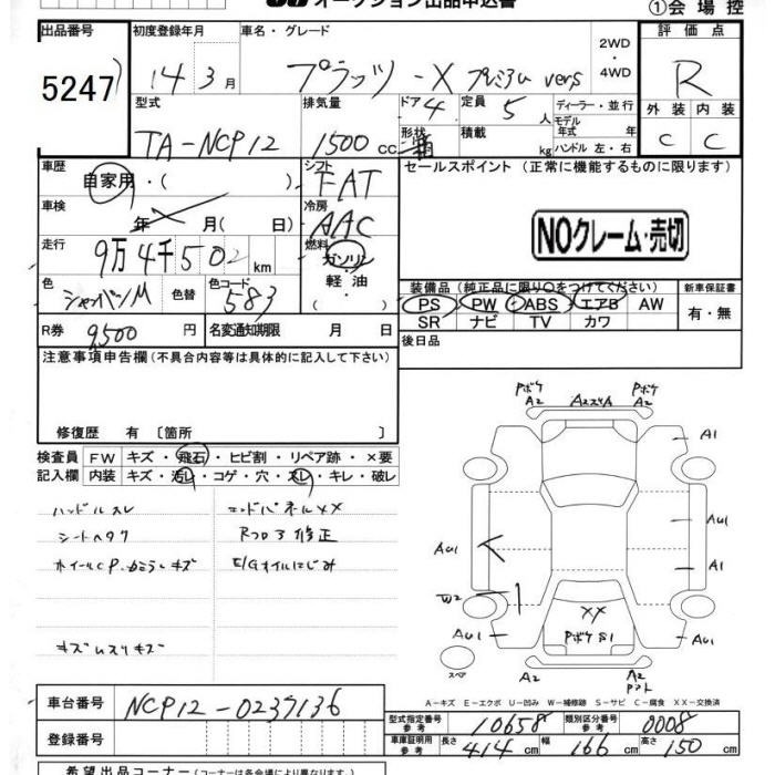 Toyota PLATZ 2002 7085202-2