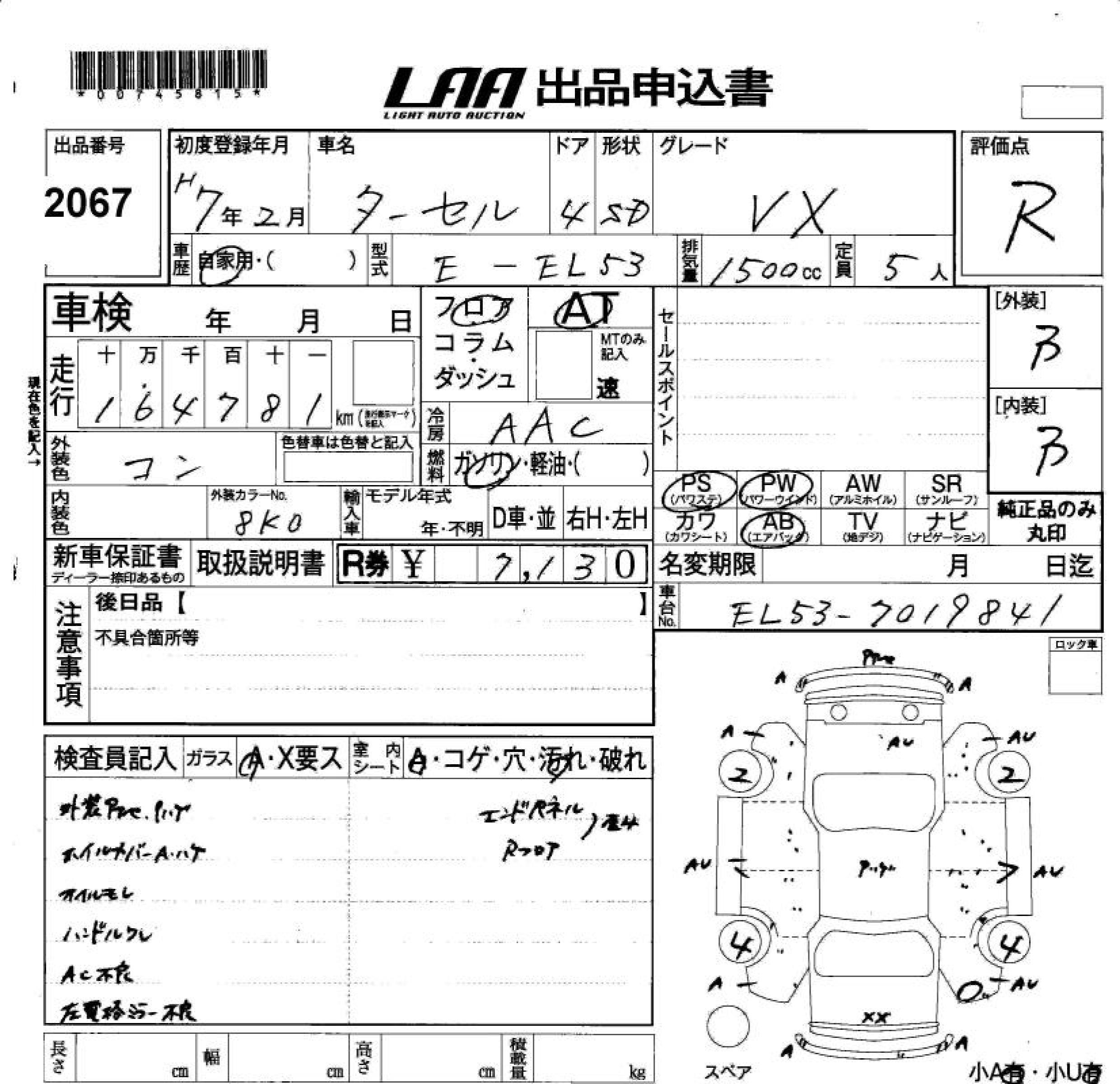 Toyota TERCEL 1995 7079629-3