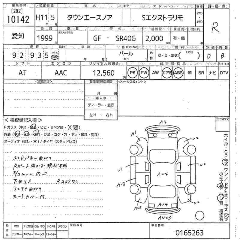 Toyota TOWNACE NOAH 1999 7075199-2