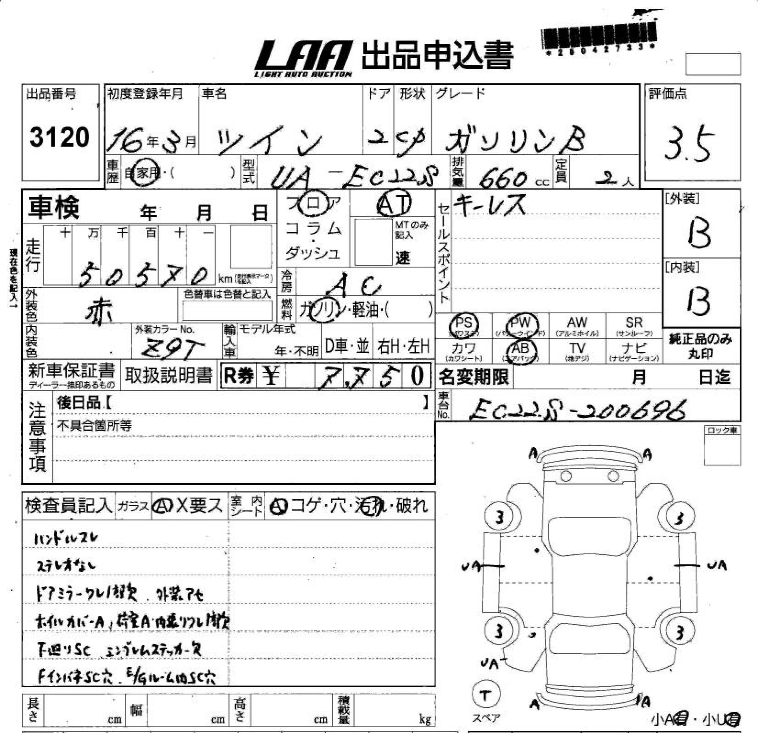 Suzuki TWIN 2004 7083045-3