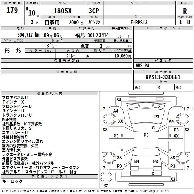 Nissan 180SX 1998 7095634-2