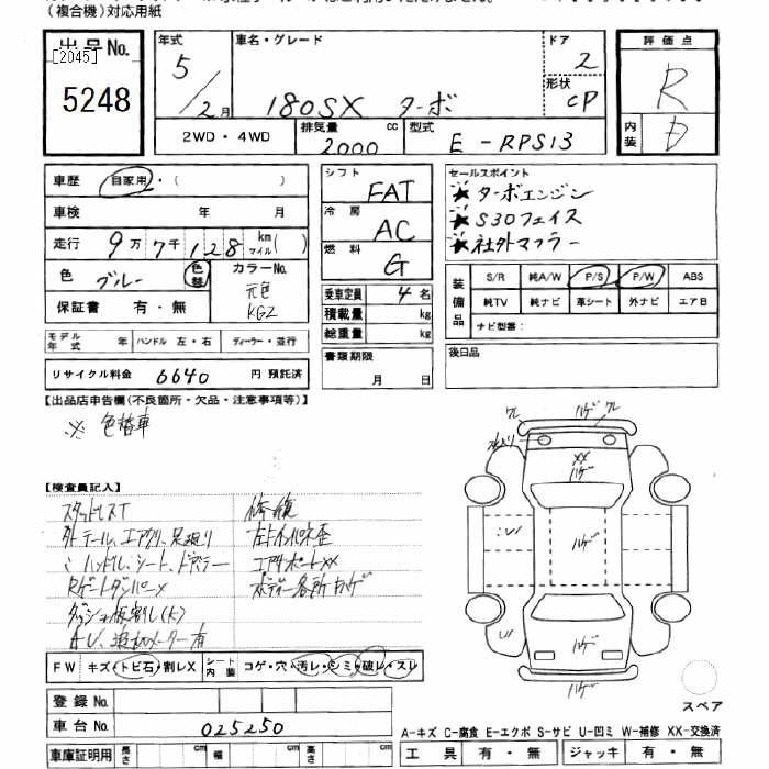 Nissan 180SX 1993 7095635-2