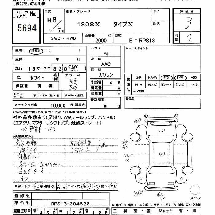 Nissan 180SX 1996 7095636-2