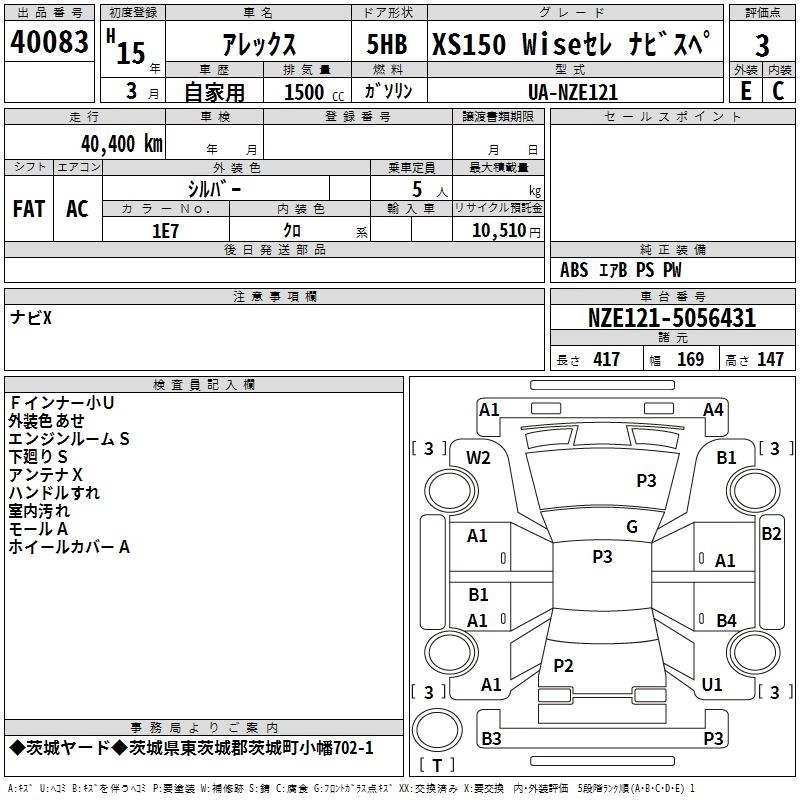 Toyota ALLEX 2003 7094890-2