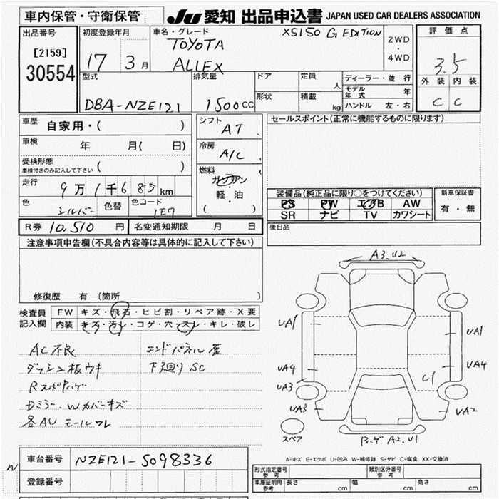 Toyota ALLEX 2005 7094891-2