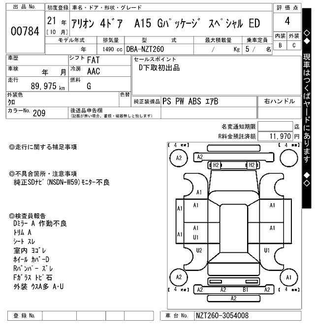 Toyota ALLION 2009 7097445-2