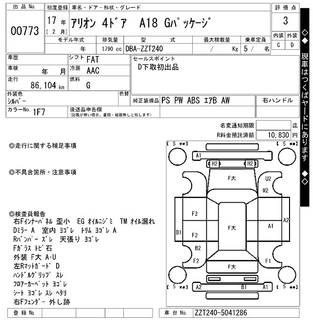 Toyota ALLION 2005 7097446-2