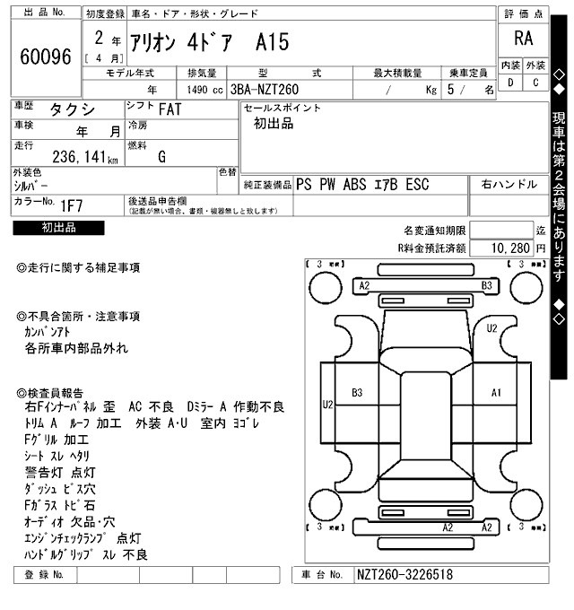 Toyota ALLION 2020 7097513-2