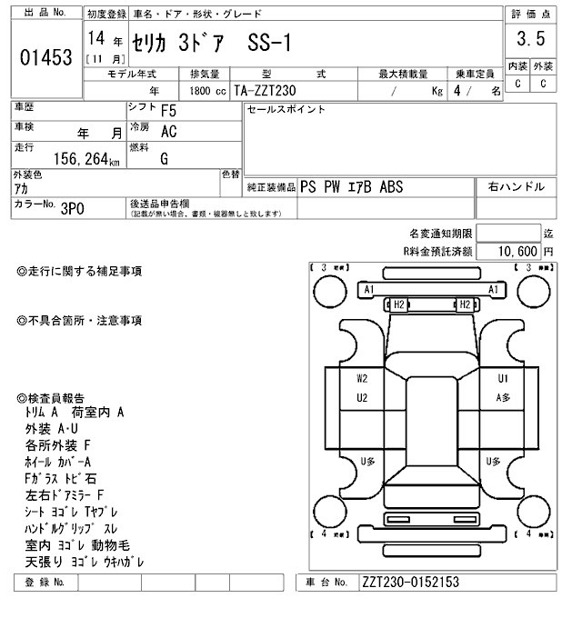 Toyota CELICA 2002 7094810-2