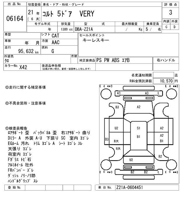 Mitsubishi COLT 2009 7101970-2