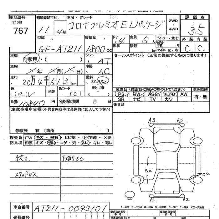 Toyota CORONA PREMIO 1999 7097994-2