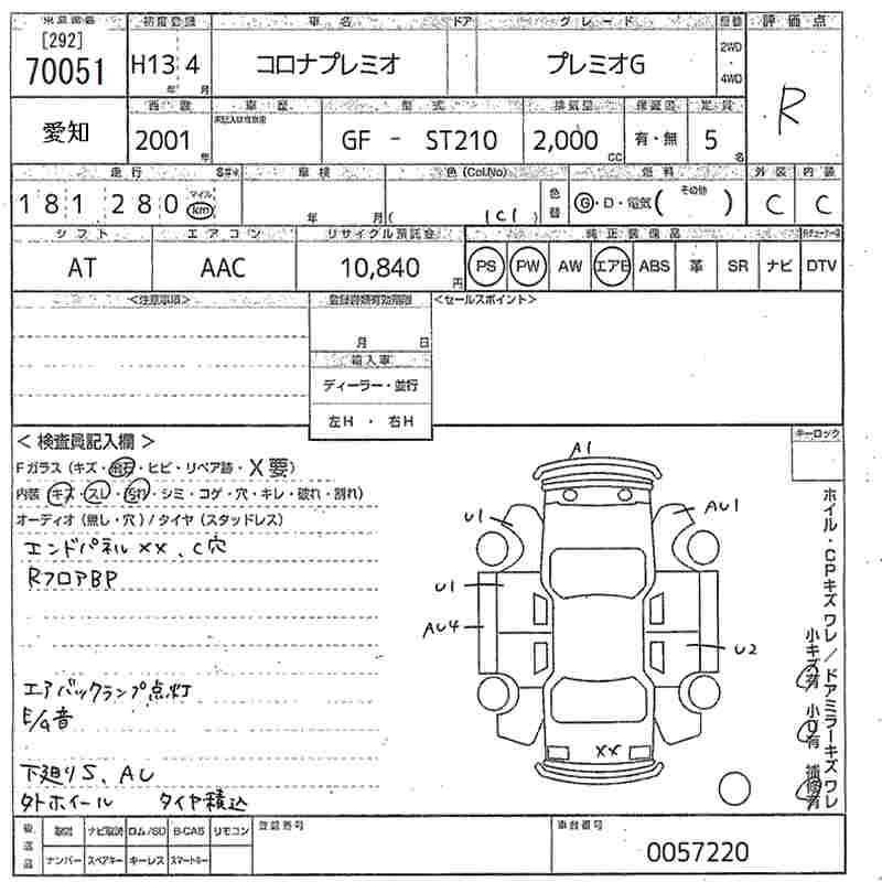 Toyota CORONA PREMIO 2001 7097996-2