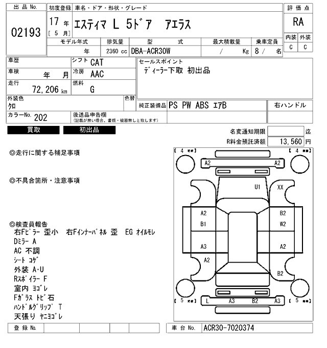 Toyota ESTIMA T 2005 7094802-2