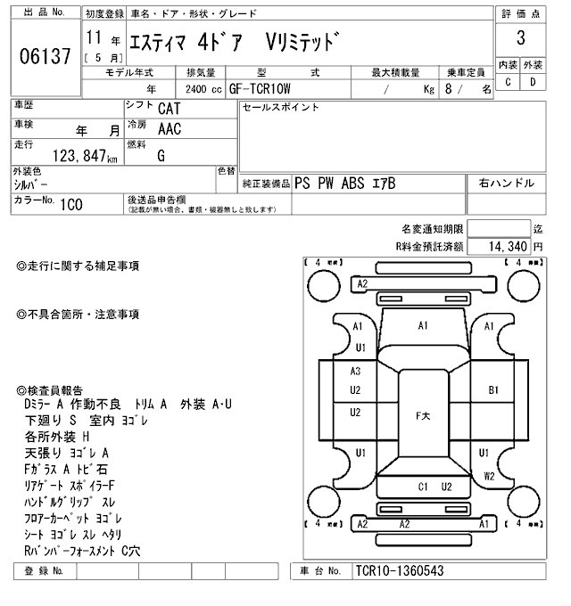 Toyota ESTIMA T 1999 7104202-2