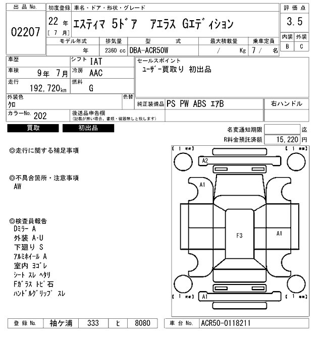 Toyota ESTIMA 2010 7092921-2