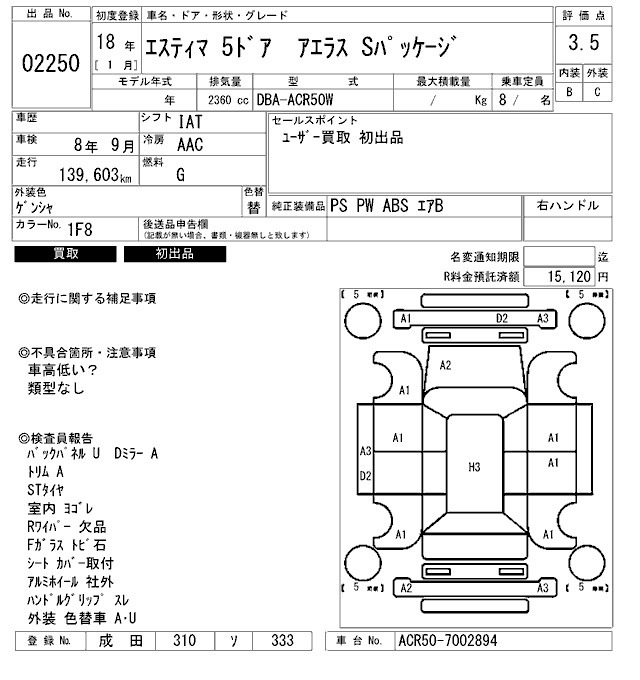 Toyota ESTIMA 2006 7092920-2