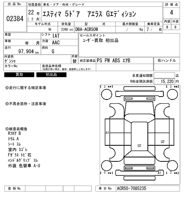 Toyota ESTIMA 2010 7092949-2