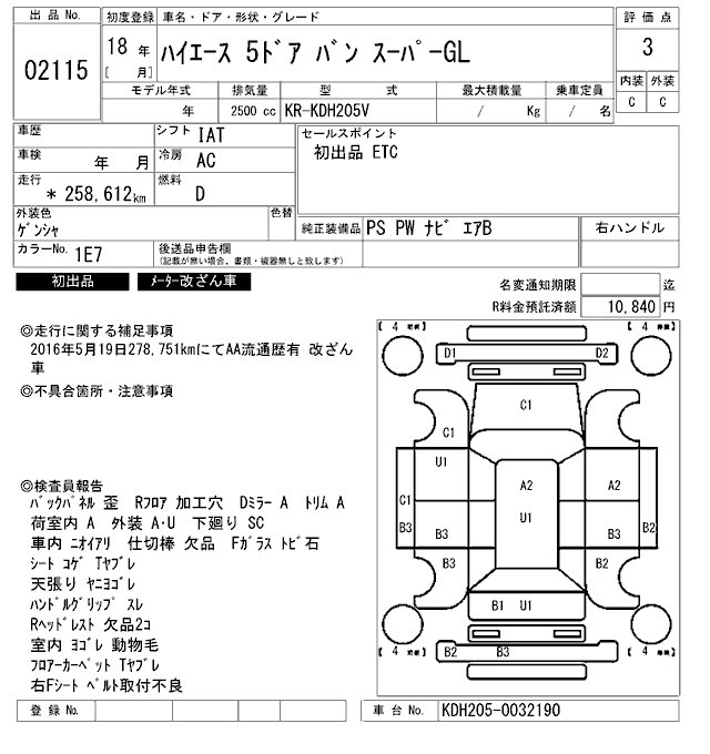 Toyota HIACE VAN 2006 7092112-2