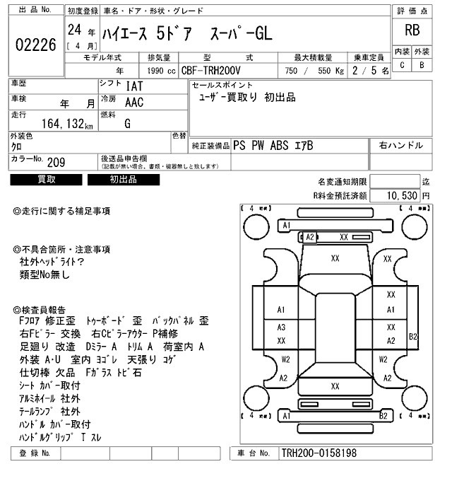 Toyota HIACE VAN 2012 7092133-2