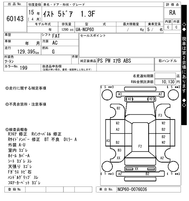 Toyota IST 2003 7105239-2