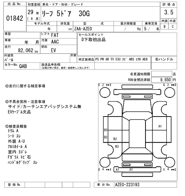 Nissan LEAF 2017 7103999-2